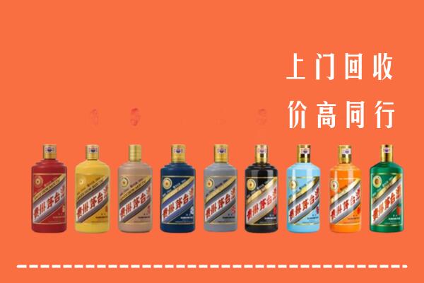 自贡市大安区回收茅台酒