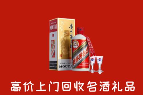 自贡市大安区回收茅台酒