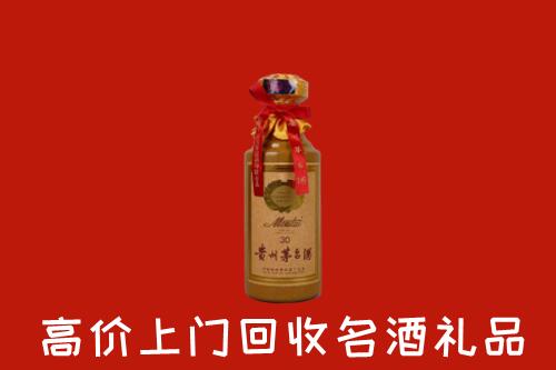 自贡市大安区回收30年茅台酒