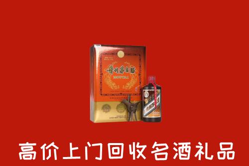 自贡市大安区回收贵宾特制茅台酒