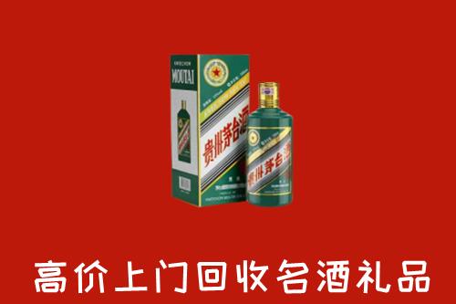 自贡市大安区回收五星茅台酒