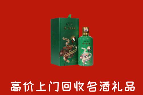 自贡市大安区回收出口茅台酒