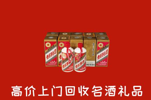 自贡市大安区回收年份茅台酒