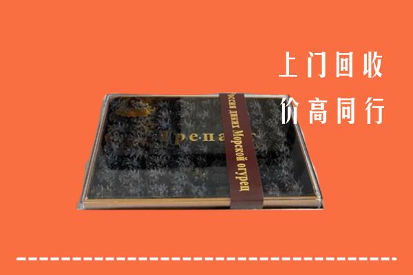 自贡市大安区回收礼盒海参