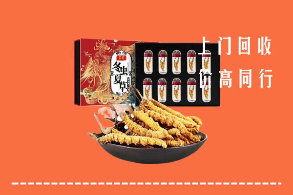 自贡市大安区回收虫草